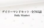 デイリーヒーラー（全214話）Mr.X