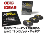 ダン・ケネディの8つのビッグ・アイディア 定価：¥14,800