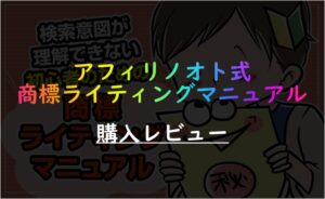 商標ライティングマニュアル なかじ