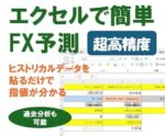 驚愕！スマホで！スキマ時間で！FX手法教えます 一緒に稼ぎましょう！なつふく