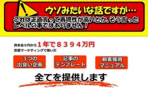 【復縁アフィリエイト編】男性版恋愛マーケティング！ 藤原敦