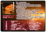 The Reversal ～ いい人から逆転する極秘プロセス 出水聡