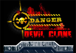 DEVILCLONEデビルクローン