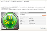 WordPressダウンロード＆サービス販売拡張プラグインDLSeller(wcex0001)