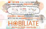 超トレンドアフィリエイト ? アフィリエイター特典 大須賀英明