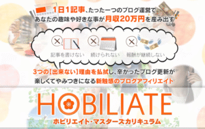 超トレンドアフィリエイト ? アフィリエイター特典 大須賀英明
