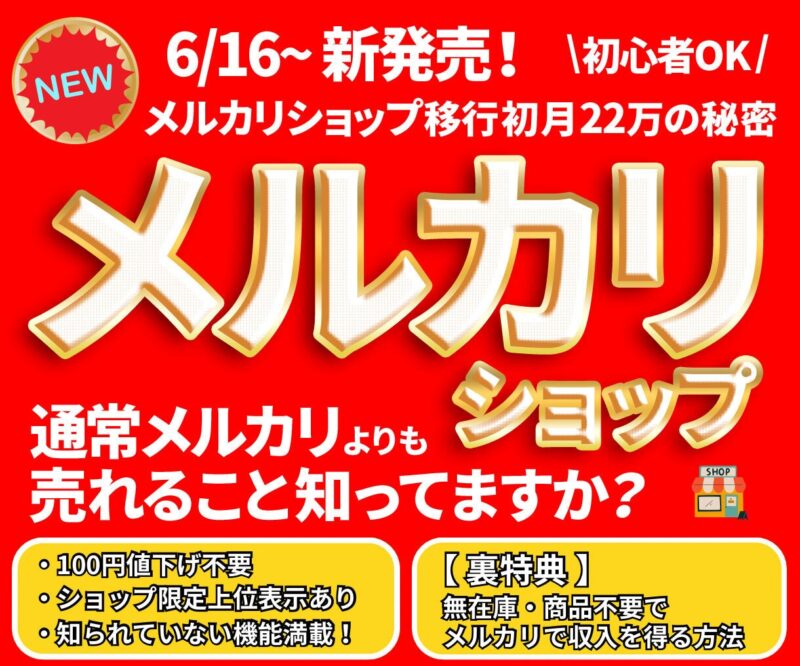 通常メルカリで売れない人必見！秘密戦略をあばきます みお♡天然石販売で夢を実現！