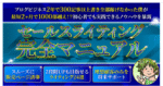 【3日間で88部超え ノースキルでも売上爆伸び目指せる！？】セールスライティング24の法則　タケル