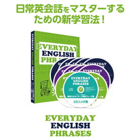 楽販アフィリオ】EVERYDAY ENGLISH PHRASES