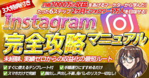 【Instagram完全攻略】手順通りに進めるだけで初心者でもたった2ヶ月でフォロワー1万人増やす方法 　ふわり