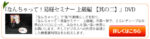 岡本吏郎 なんちゃって！易経セミナー 上級編 【其の二】