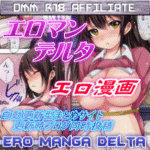 エロマンデルタ