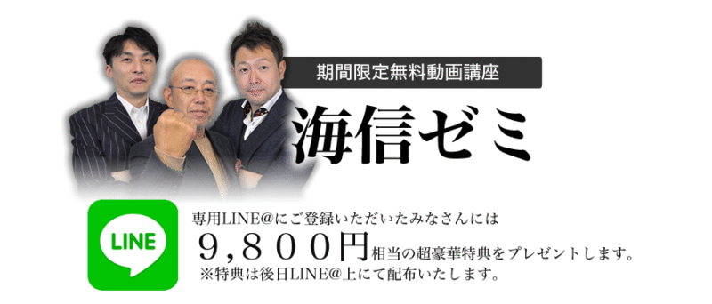 海信ゼミ1期