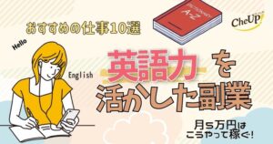 副業未経験でも毎月5万円を安定的に作れる海外輸出ビジネス しーま