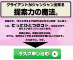 提案力の魔法 中山マコト