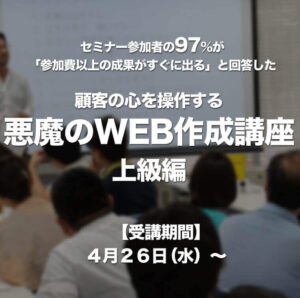 悪魔のWEBサイト制作講座 - 上級編 オレコン