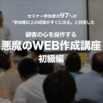 悪魔のWEBサイト制作講座 - 初級編 オレコン