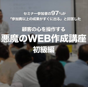 悪魔のWEBサイト制作講座 - 初級編 オレコン