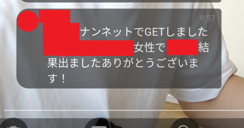 ナンネット即日攻略　kyap197