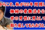 SEX免許快伝 男優生活22年の6000人斬り！オッ○イもマ○コもク○トリスもア○ルも一切触れずにイカせる技術を動画で公開 AV男優・剣崎進