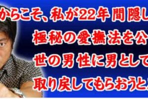 SEX免許快伝 男優生活22年の6000人斬り！オッ○イもマ○コもク○トリスもア○ルも一切触れずにイカせる技術を動画で公開 AV男優・剣崎進