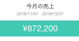 [初心者向け] りもわのツイッターマネタイズセット 初心者が４ヶ月で月87万円稼いだ方法　りもわ@海外転売の人