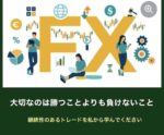 初心者や忙しい方でも専業並にできるFX手法教えます BloomCloud