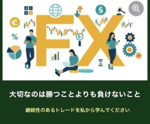初心者や忙しい方でも専業並にできるFX手法教えます BloomCloud