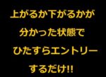 正直RSIだけで勝てる 具体的手法暴露 木下リョウ（プロトレーダー立野）