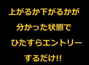 正直RSIだけで勝てる 具体的手法暴露 木下リョウ（プロトレーダー立野）