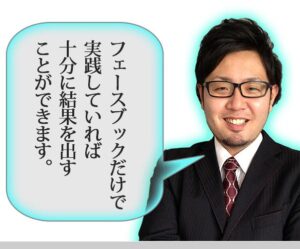 新Facで人気者になり月手取り100万円になる方法 樺沢紫苑×吉野真由美