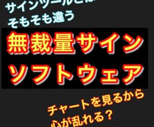 アラートだけの無裁量ソフトウェア情報になります mokaFxHyena