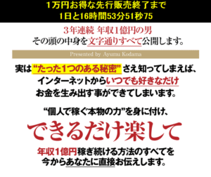 フロントラインマーケティング2015 小玉歩 定価：50000