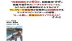 平秀信 サンダルコピーライター 定価：149700