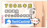 【BTCFX】日次で1000万稼ぐために僕がやった手法を全て公開 月収300万のアニオタ@700ニキ