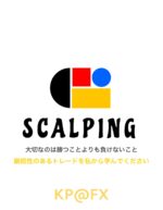 エントリーを厳選した超スキャルピング法教えます BloomCloud