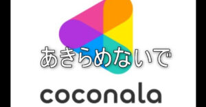 実績のない人でもできる!ココナラで売れる副業を教えます もこちゃん