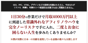 ハイブリッドミックスアフィリエイトプログラム