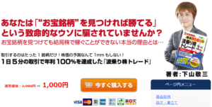 波乗り株トレード 定価：¥3,980