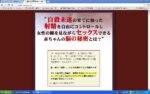 Frame Rebuild Secrets（FR法）脳から直す早漏克服法！ 村上宗嗣