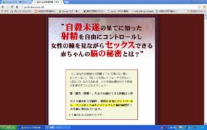 Frame Rebuild Secrets（FR法）脳から直す早漏克服法！ 村上宗嗣