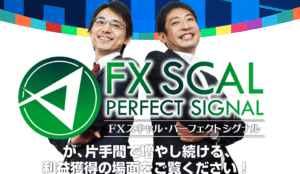 FXスキャルパーフェクトシグナル 奥谷隆一