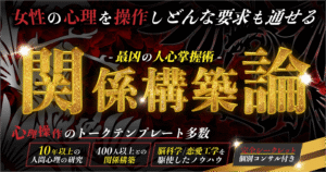 関係構築論—最凶の人心掌握術— レナトゥス renatips