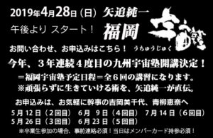 ネット宇宙塾