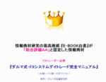 ダルマ式・ ＦＸシステムデイトレード ダルマ