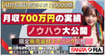 AI作品を用いたFANZA同人で8ヶ月で3000万円以上稼いだ方法完全解説 売上全公開！！　よーこー