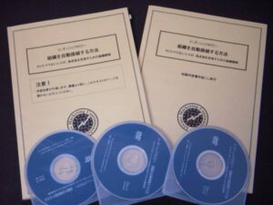 リーダーシップセミナー - 組織を自動操縦する方法 神田昌典