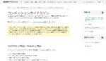 誰でも入手可能なのに高値で転売出来る商品！あまり出回らない情報だから稼げます