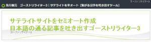 ゴーストリライター3専用ジャンル別026葉酸、妊活記事
