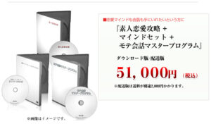 素人恋愛攻略フルセット 定価:¥51,000